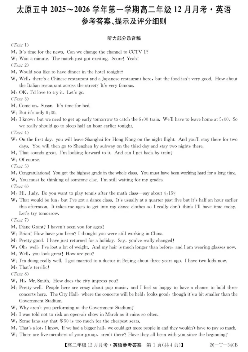 26-T-340B-英语da_2024-2025高二（7-7月题库）_2026年1月高二_260101山西省太原市第五中学校2025-2026学年高二上学期12月月考