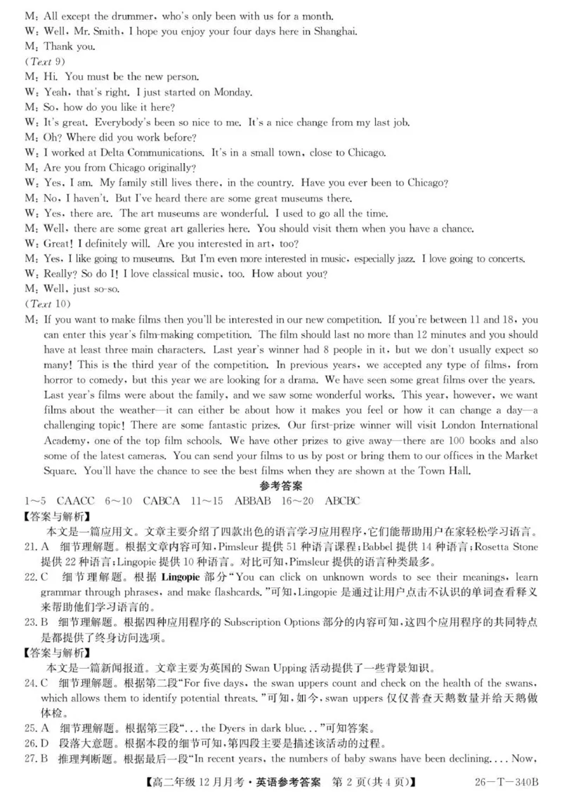 26-T-340B-英语da_2024-2025高二（7-7月题库）_2026年1月高二_260101山西省太原市第五中学校2025-2026学年高二上学期12月月考