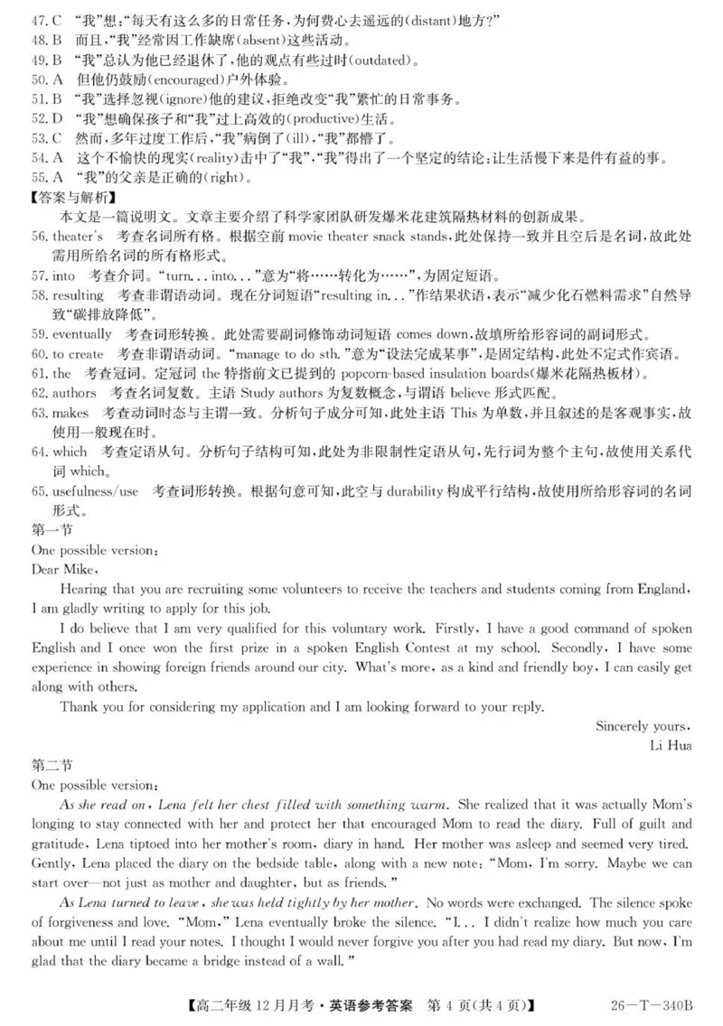 26-T-340B-英语da_2024-2025高二（7-7月题库）_2026年1月高二_260101山西省太原市第五中学校2025-2026学年高二上学期12月月考