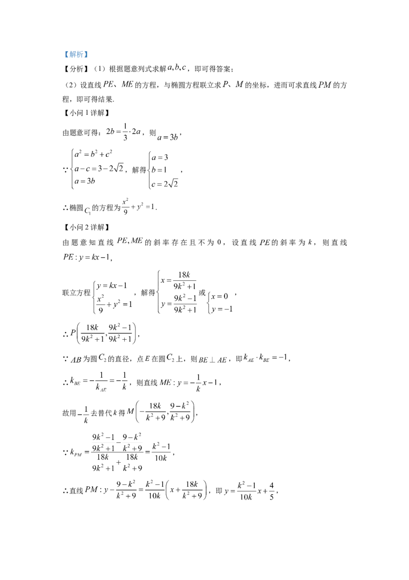 湖南省长沙市雅礼中学2023届高三下学期月考(六)数学试题（解析版）_2024年2月_01每日更新_10号_2023届湖南省长沙市雅礼中学高三上学期第六次月考