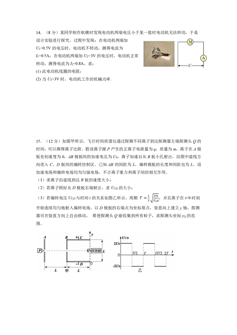 南京市2024-2025学年度第一学期期中学调研测试_2024-2025高二（7-7月题库）_2024年11月试卷_1111江苏省南京市2024-2025学年高二上学期11月期中