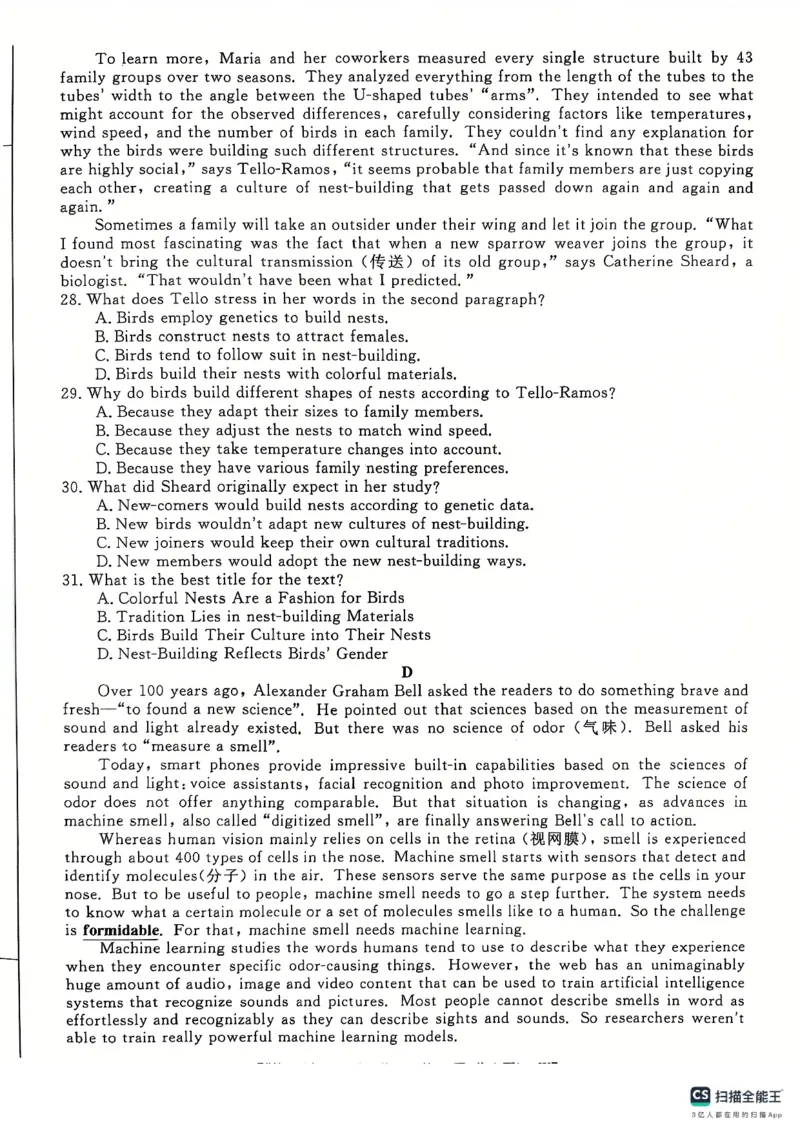 2025届皖南八校高三第二次大联考英语试卷_2024-2025高三（6-6月题库）_2024年12月试卷_1220安徽省皖南八校2024-2025学年高三上学期第二次大联考_2025届皖南八校高三第二次大联考英语试卷