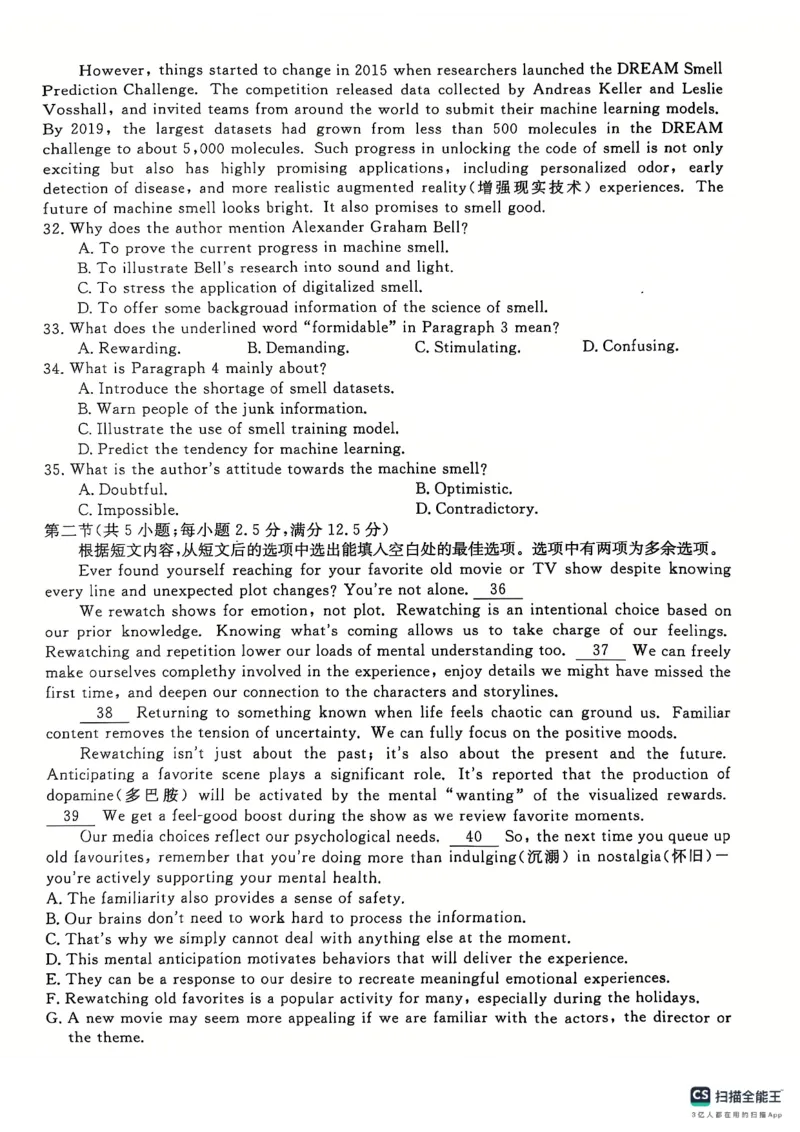 2025届皖南八校高三第二次大联考英语试卷_2024-2025高三（6-6月题库）_2024年12月试卷_1220安徽省皖南八校2024-2025学年高三上学期第二次大联考_2025届皖南八校高三第二次大联考英语试卷