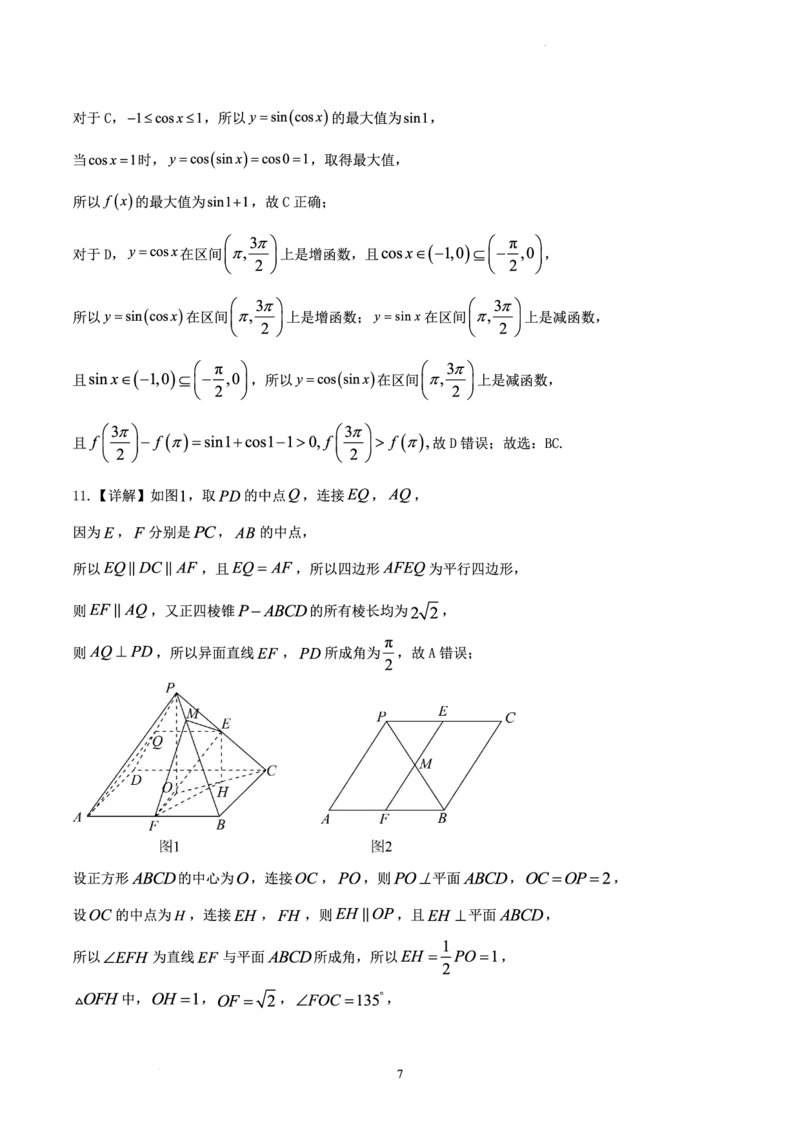 浙江省杭州第二中学2022-2023学年高三下学期3月月考数学(1)_2024年2月_022月合集_2023届浙江省杭州第二中学高三下学期3月月考全科