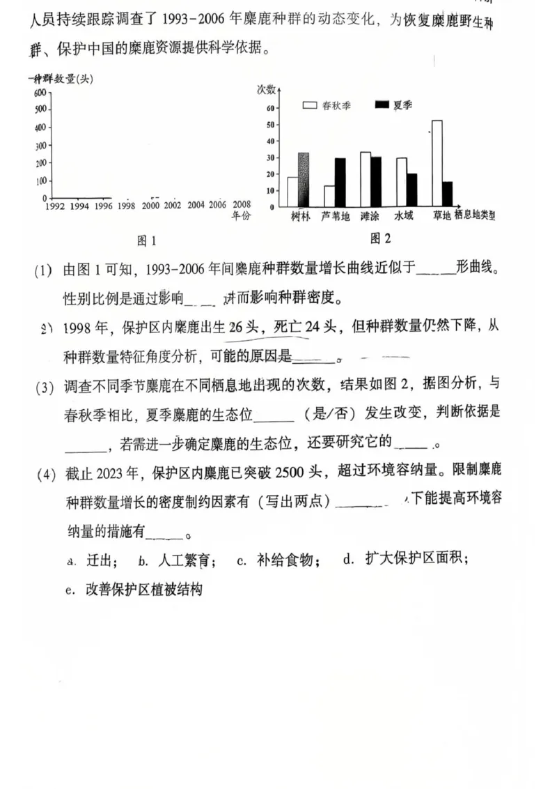 2024-2025学年第一学期福州市高二质量检测生物_2024-2025高二（7-7月题库）_2025年02月试卷_0215福建省福州市2024-2025学年高二上学期期末考试