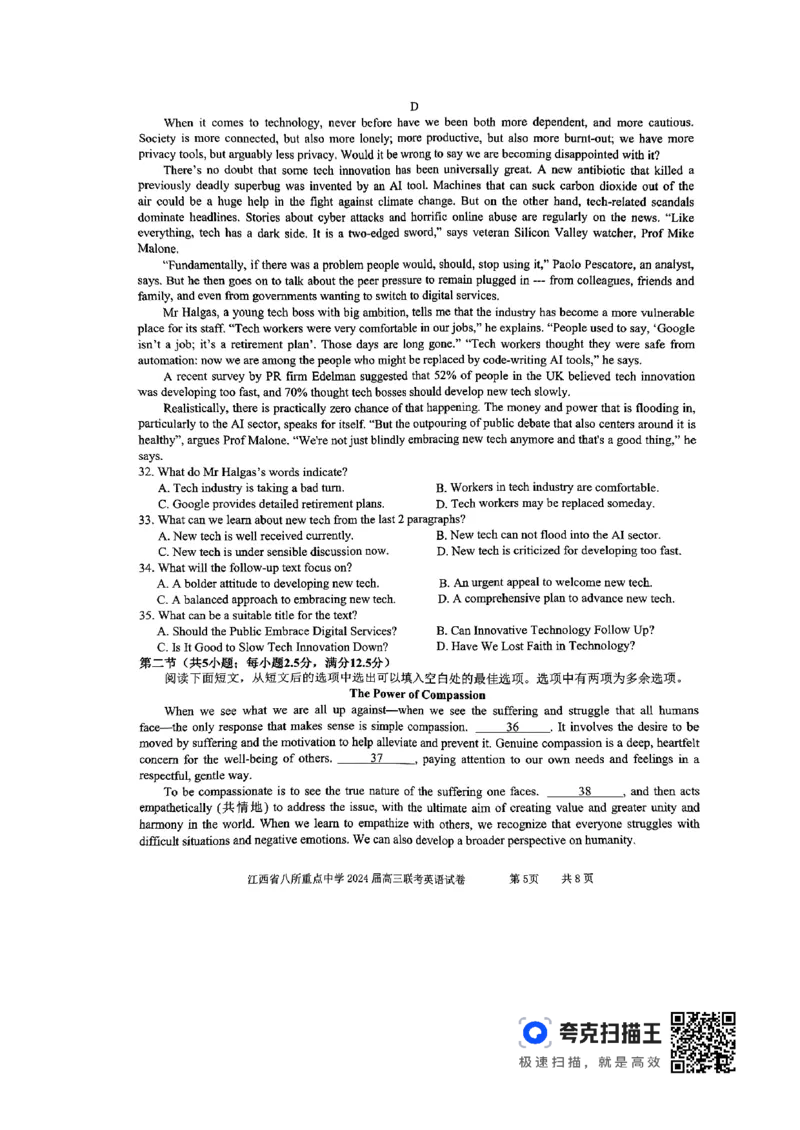 江西省八所重点中学2024届高三联考英语_2024年4月_01按日期_3号_2024届江西省八所重点中学高三下学期4月联考_2024届江西省八所重点中学高三下学期4月联考英语（含听力）