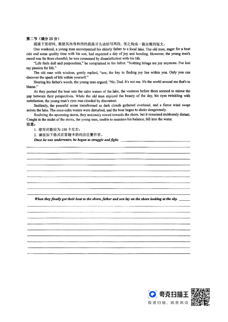 江西省八所重点中学2024届高三联考英语_2024年4月_01按日期_3号_2024届江西省八所重点中学高三下学期4月联考_2024届江西省八所重点中学高三下学期4月联考英语（含听力）