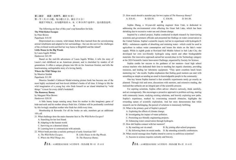 1号卷&middot;A10联盟2025届高三4月质检考英语_2024-2025高三（6-6月题库）_2025年04月试卷_0421安徽省1号卷&middot;A10联盟2025届高三4月质检考（全科）_1号卷&middot;A10联盟2025届高三4月质检考英语