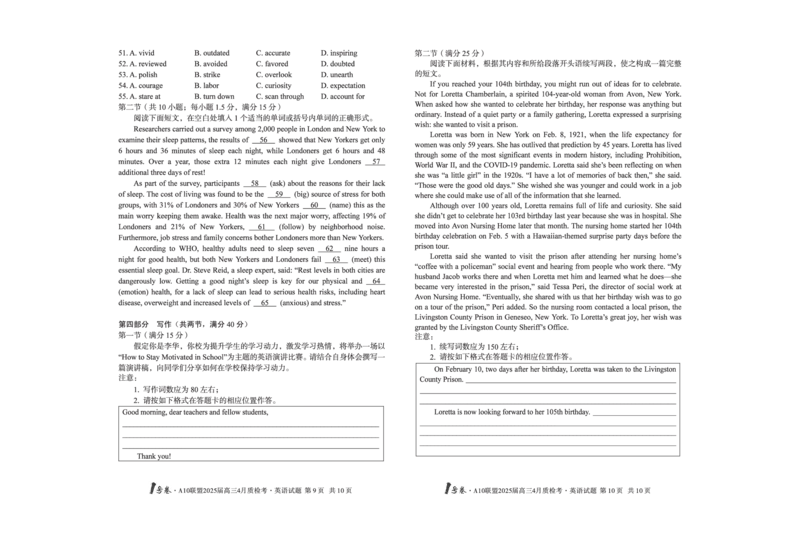 1号卷&middot;A10联盟2025届高三4月质检考英语_2024-2025高三（6-6月题库）_2025年04月试卷_0421安徽省1号卷&middot;A10联盟2025届高三4月质检考（全科）_1号卷&middot;A10联盟2025届高三4月质检考英语