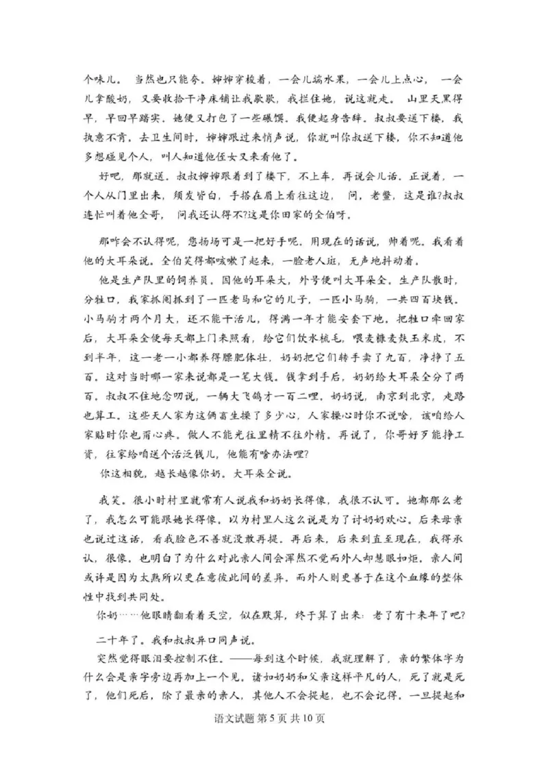 2025届浙江省新阵地教育联盟高三下学期第二次联考语文试卷及答案_2024-2025高三（6-6月题库）_2025年02月试卷_02162025届浙江省新阵地教育联盟高三下学期第二次联考（全科）