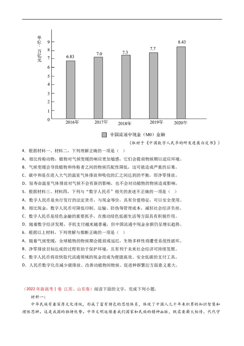 专题01信息类文本阅读-五年（2019-2023）高考语文真题分项汇编（全国通用）（原卷版）_赠送：2008-2024全套高考真题_高考语文真题_送高考语文五年真题(2019-2023)分项汇编（全国通用）