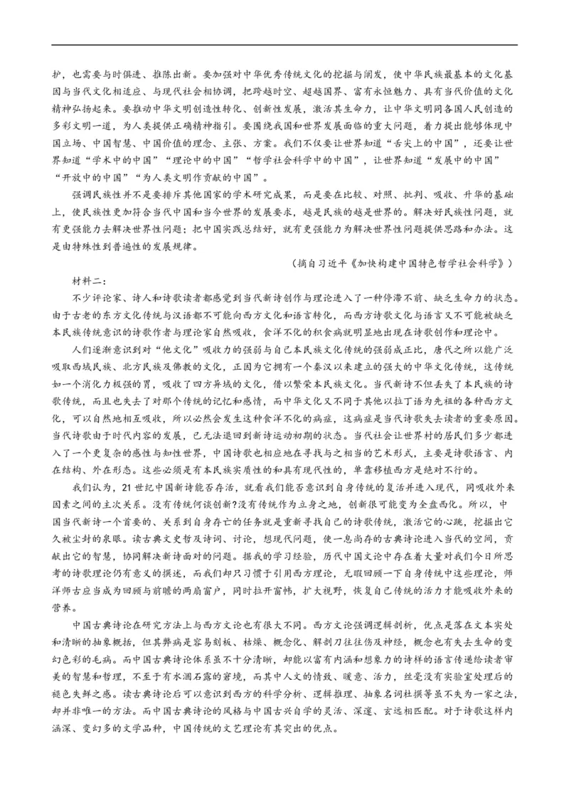 专题01信息类文本阅读-五年（2019-2023）高考语文真题分项汇编（全国通用）（原卷版）_赠送：2008-2024全套高考真题_高考语文真题_送高考语文五年真题(2019-2023)分项汇编（全国通用）