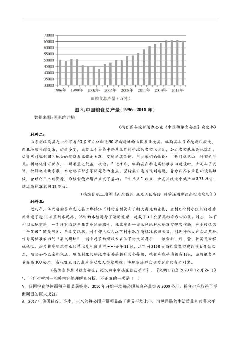 专题01信息类文本阅读-五年（2019-2023）高考语文真题分项汇编（全国通用）（原卷版）_赠送：2008-2024全套高考真题_高考语文真题_送高考语文五年真题(2019-2023)分项汇编（全国通用）