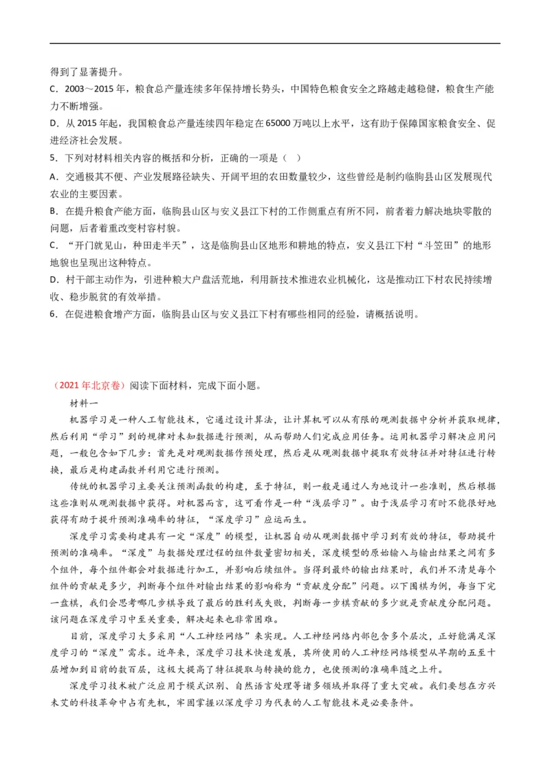 专题01信息类文本阅读-五年（2019-2023）高考语文真题分项汇编（全国通用）（原卷版）_赠送：2008-2024全套高考真题_高考语文真题_送高考语文五年真题(2019-2023)分项汇编（全国通用）