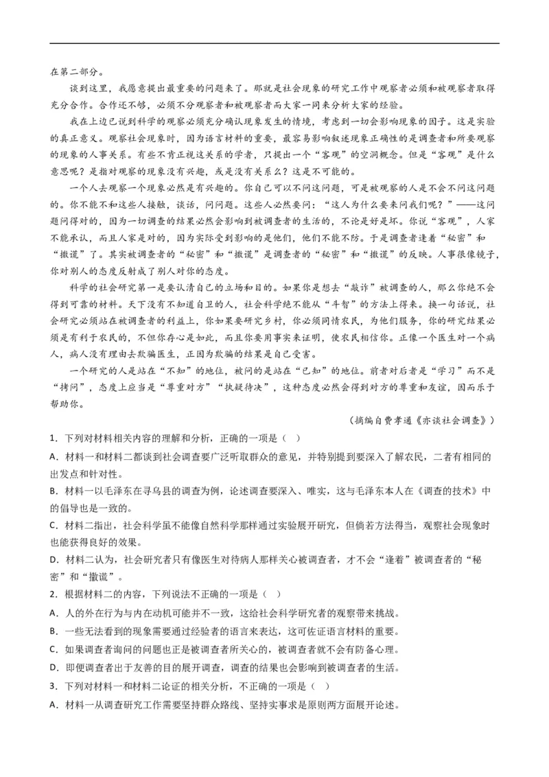 专题01信息类文本阅读-五年（2019-2023）高考语文真题分项汇编（全国通用）（原卷版）_赠送：2008-2024全套高考真题_高考语文真题_送高考语文五年真题(2019-2023)分项汇编（全国通用）