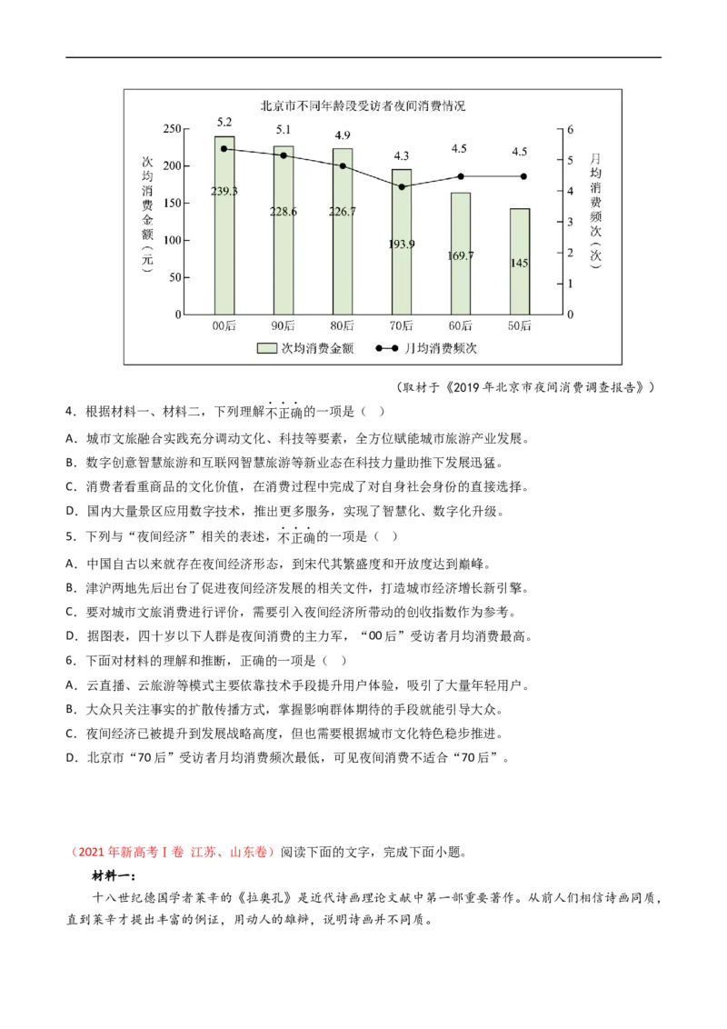 专题01信息类文本阅读-五年（2019-2023）高考语文真题分项汇编（全国通用）（原卷版）_赠送：2008-2024全套高考真题_高考语文真题_送高考语文五年真题(2019-2023)分项汇编（全国通用）