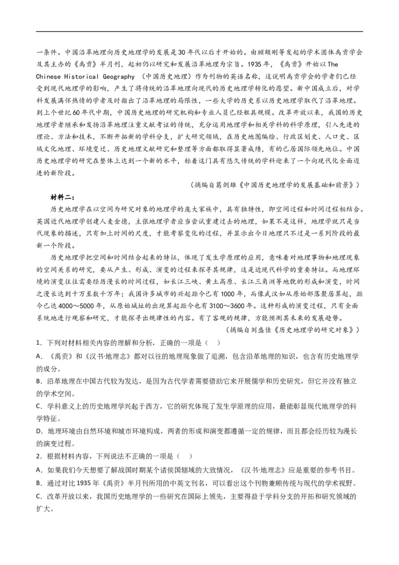 专题01信息类文本阅读-五年（2019-2023）高考语文真题分项汇编（全国通用）（原卷版）_赠送：2008-2024全套高考真题_高考语文真题_送高考语文五年真题(2019-2023)分项汇编（全国通用）