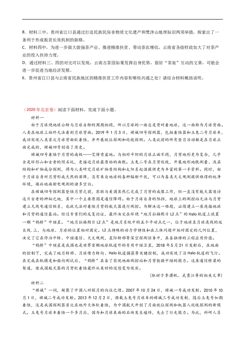 专题01信息类文本阅读-五年（2019-2023）高考语文真题分项汇编（全国通用）（原卷版）_赠送：2008-2024全套高考真题_高考语文真题_送高考语文五年真题(2019-2023)分项汇编（全国通用）