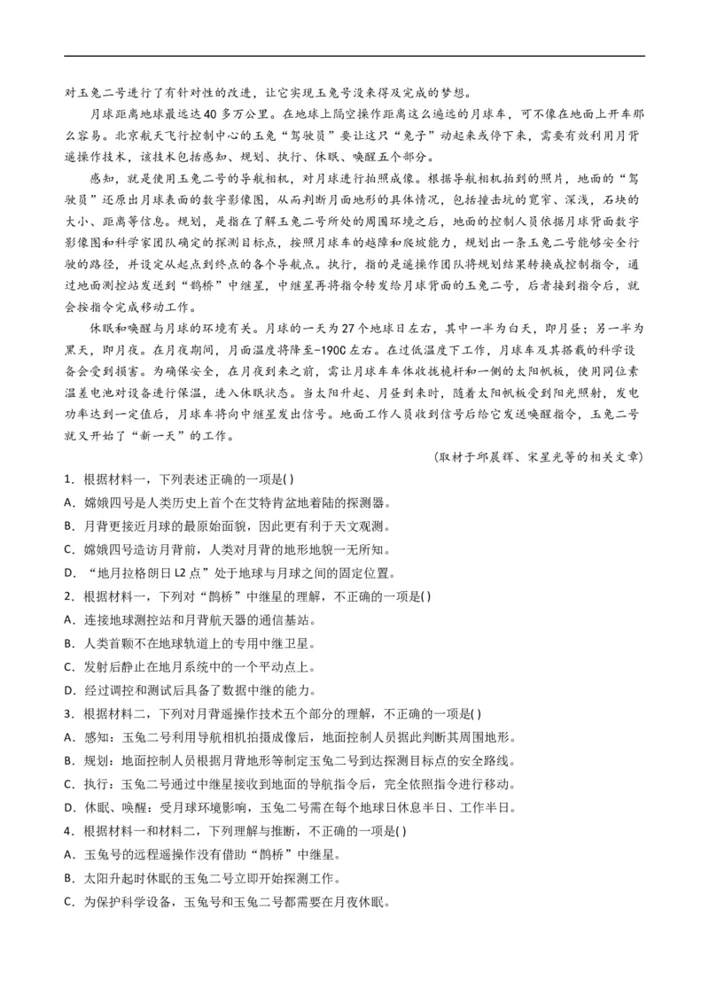 专题01信息类文本阅读-五年（2019-2023）高考语文真题分项汇编（全国通用）（原卷版）_赠送：2008-2024全套高考真题_高考语文真题_送高考语文五年真题(2019-2023)分项汇编（全国通用）