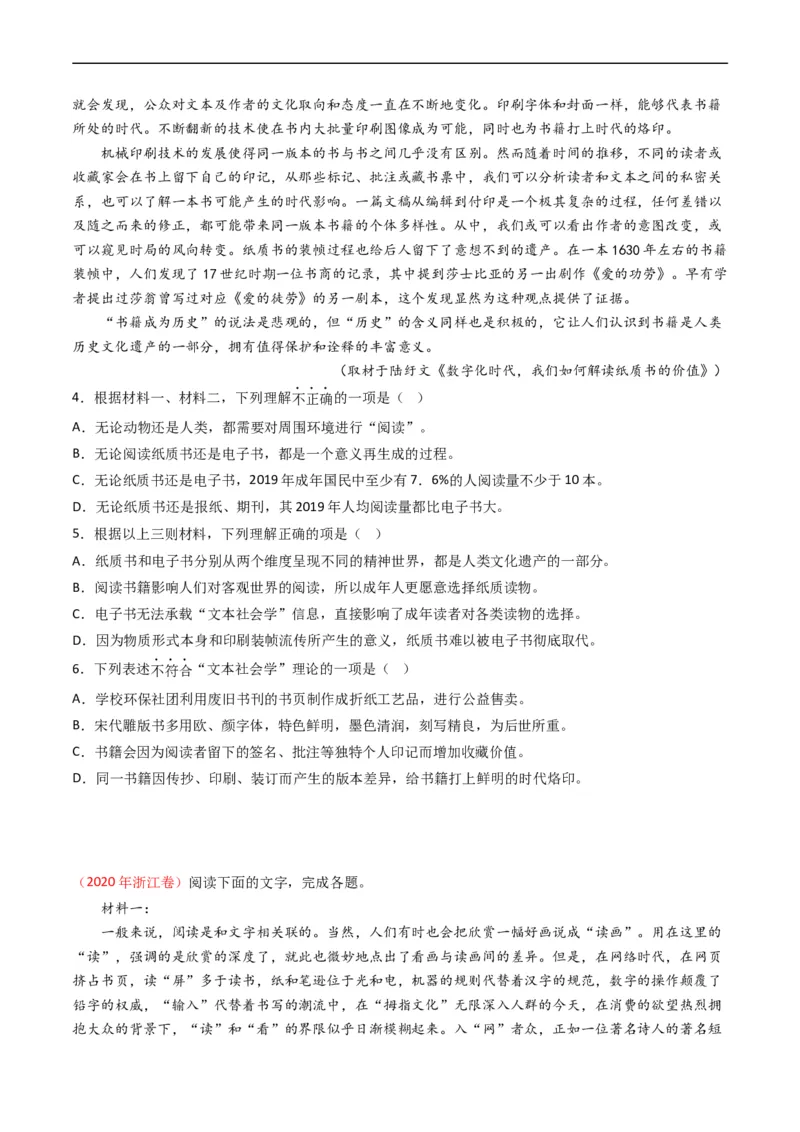 专题01信息类文本阅读-五年（2019-2023）高考语文真题分项汇编（全国通用）（原卷版）_赠送：2008-2024全套高考真题_高考语文真题_送高考语文五年真题(2019-2023)分项汇编（全国通用）