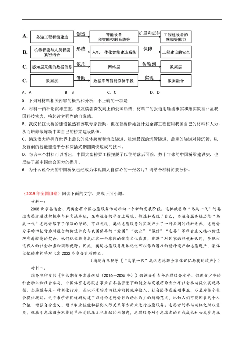 专题01信息类文本阅读-五年（2019-2023）高考语文真题分项汇编（全国通用）（原卷版）_赠送：2008-2024全套高考真题_高考语文真题_送高考语文五年真题(2019-2023)分项汇编（全国通用）