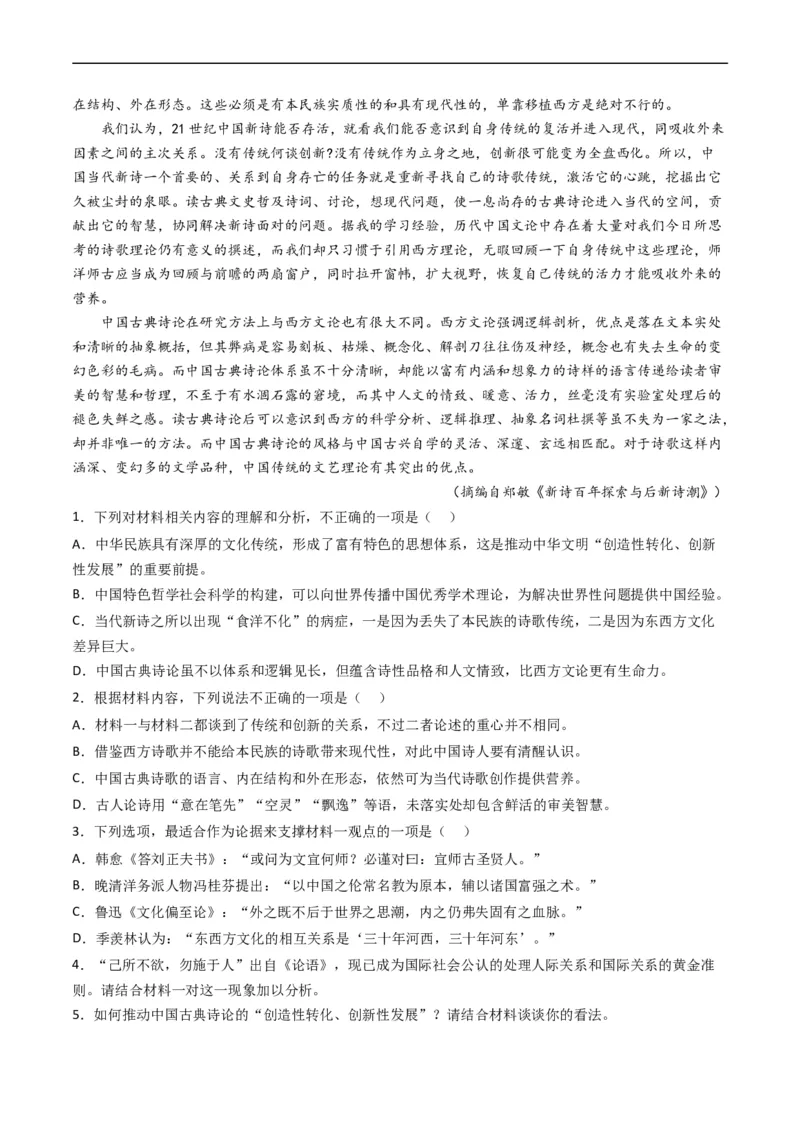 专题01信息类文本阅读-五年（2019-2023）高考语文真题分项汇编（全国通用）（原卷版）_赠送：2008-2024全套高考真题_高考语文真题_送高考语文五年真题(2019-2023)分项汇编（全国通用）