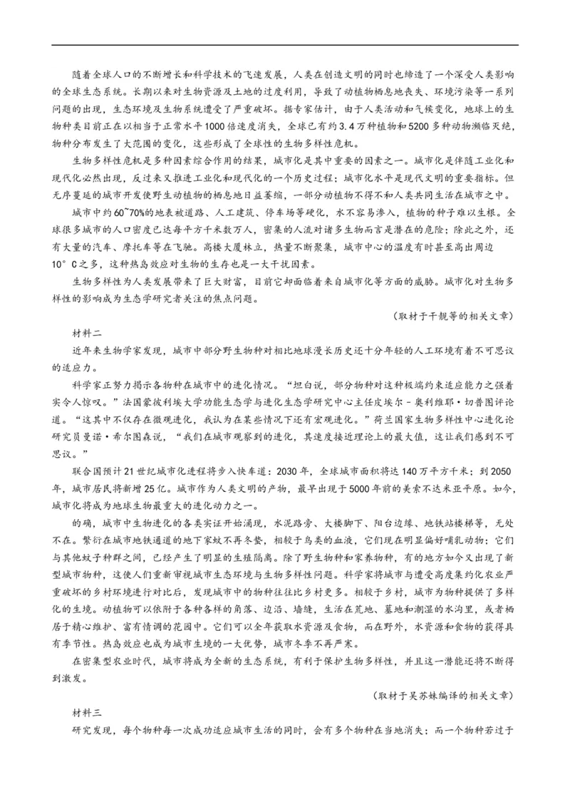 专题01信息类文本阅读-五年（2019-2023）高考语文真题分项汇编（全国通用）（原卷版）_赠送：2008-2024全套高考真题_高考语文真题_送高考语文五年真题(2019-2023)分项汇编（全国通用）