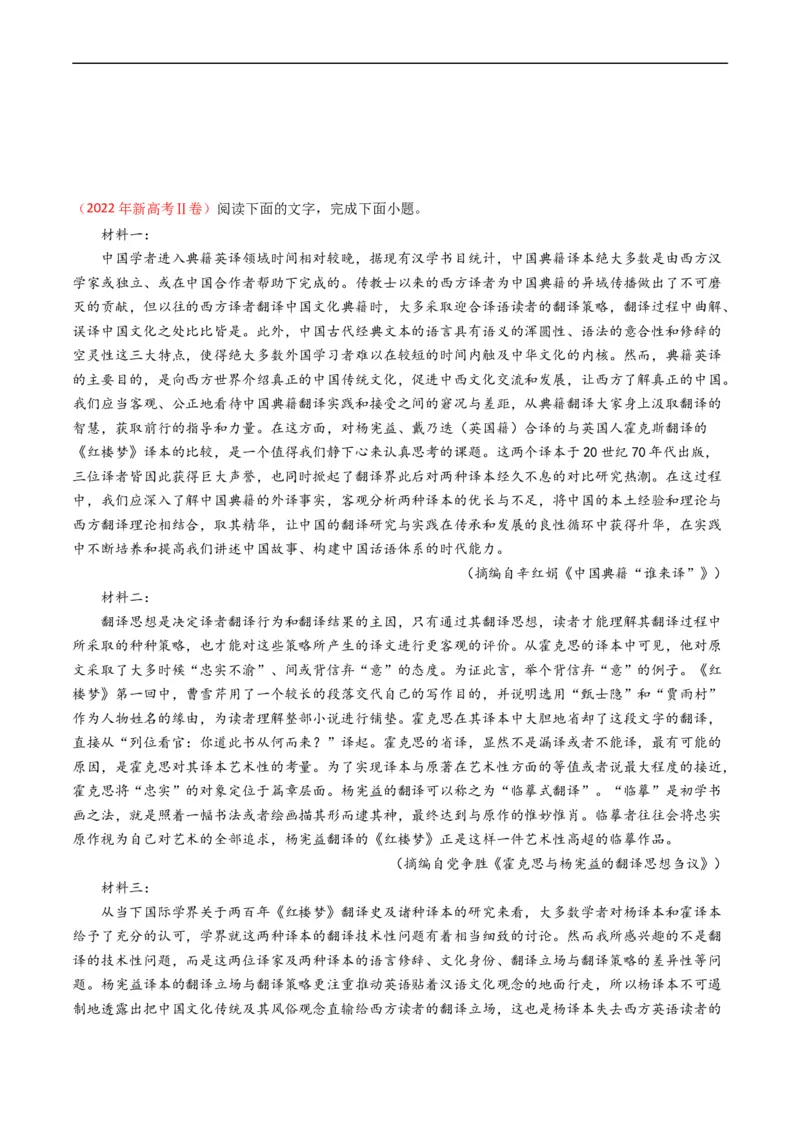 专题01信息类文本阅读-五年（2019-2023）高考语文真题分项汇编（全国通用）（原卷版）_赠送：2008-2024全套高考真题_高考语文真题_送高考语文五年真题(2019-2023)分项汇编（全国通用）