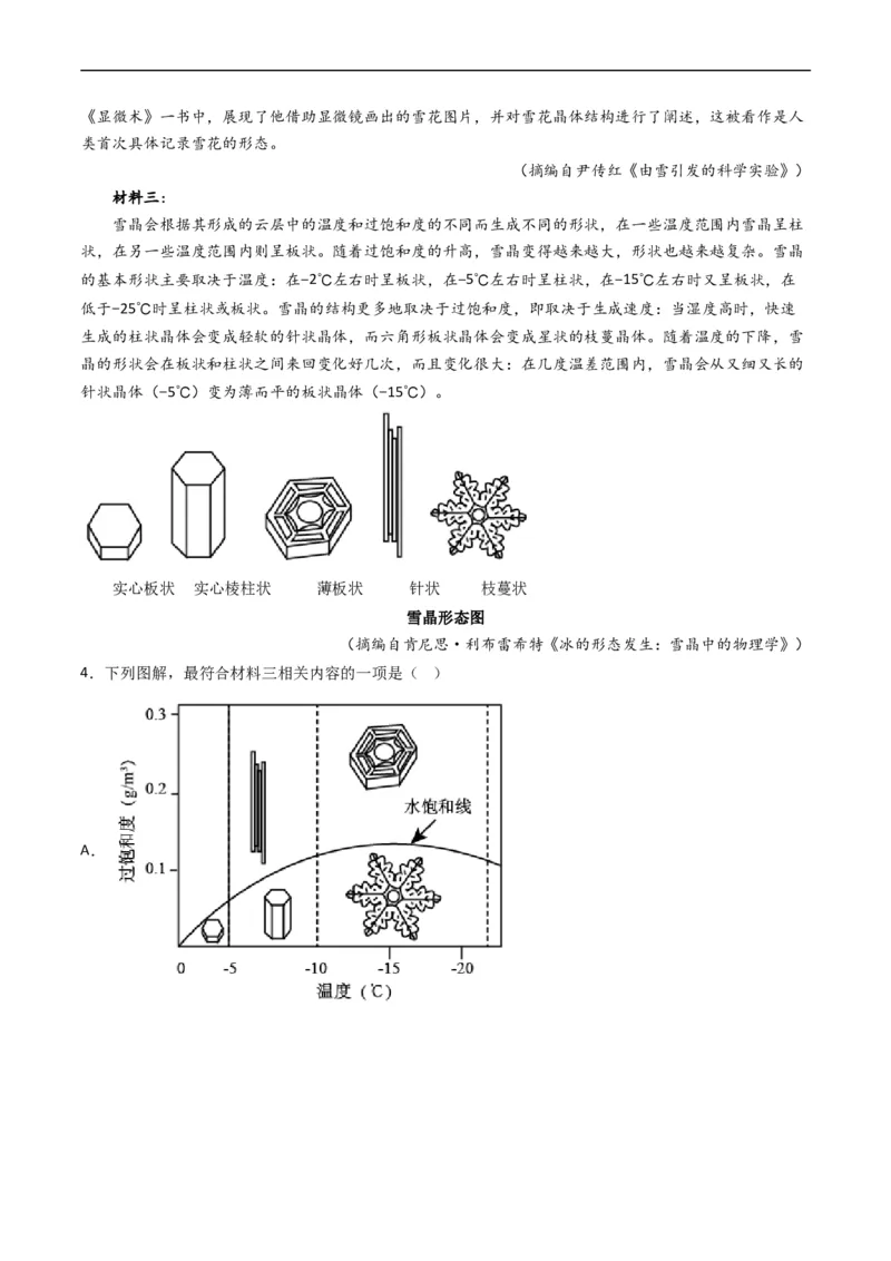 专题01信息类文本阅读-五年（2019-2023）高考语文真题分项汇编（全国通用）（原卷版）_赠送：2008-2024全套高考真题_高考语文真题_送高考语文五年真题(2019-2023)分项汇编（全国通用）