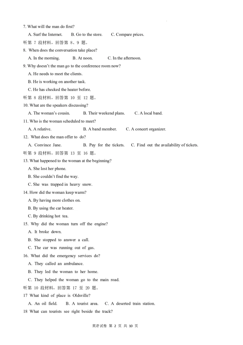 1_高三年级11月联考英语试卷10.29(1)_2023年11月_0211月合集_2024届湖北省六校新高考联盟学校高三上学期11月联考_湖北省六校新高考联盟学校2024届高三上学期11月联考英语