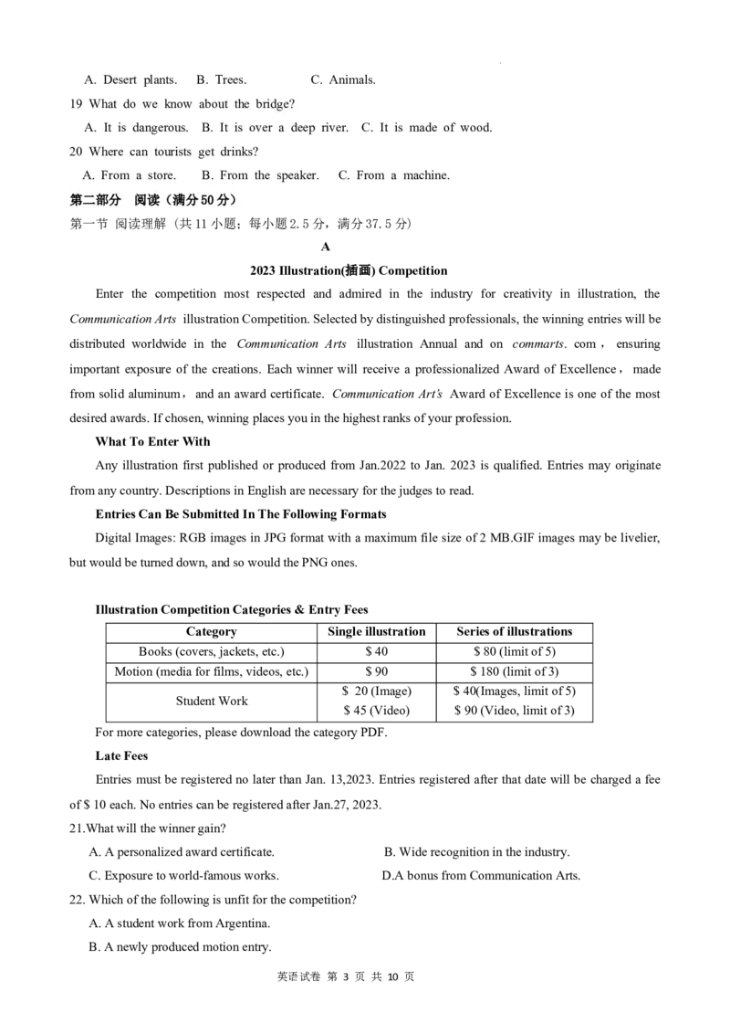 1_高三年级11月联考英语试卷10.29(1)_2023年11月_0211月合集_2024届湖北省六校新高考联盟学校高三上学期11月联考_湖北省六校新高考联盟学校2024届高三上学期11月联考英语