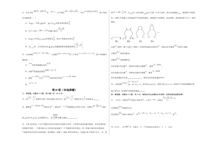 数学（新高考Ⅱ卷02）（考试版A3）_2024年4月_其他_一模备考备战2024年高考数学第一次模拟资源精选_数学（新高考Ⅱ卷02）-学易金卷：2024年高考第一次模拟考试