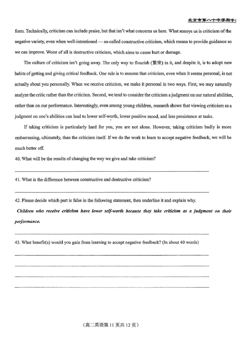 北京市第八十中学2024_2025学年高二下学期期中考试英语试卷（PDF版，含答案）_2024-2025高二（7-7月题库）_2025年05月试卷_0530北京市第八十中学2024&mdash;2025学年高二下学期期中考试