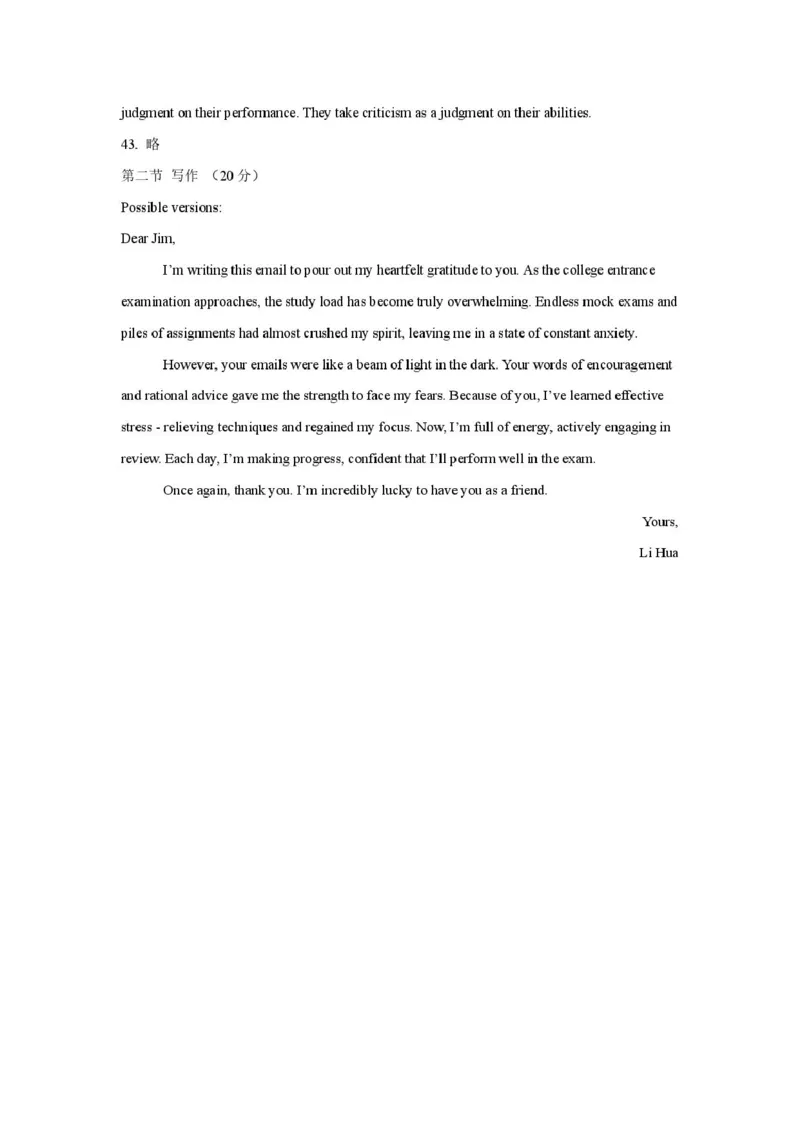 北京市第八十中学2024_2025学年高二下学期期中考试英语试卷（PDF版，含答案）_2024-2025高二（7-7月题库）_2025年05月试卷_0530北京市第八十中学2024&mdash;2025学年高二下学期期中考试