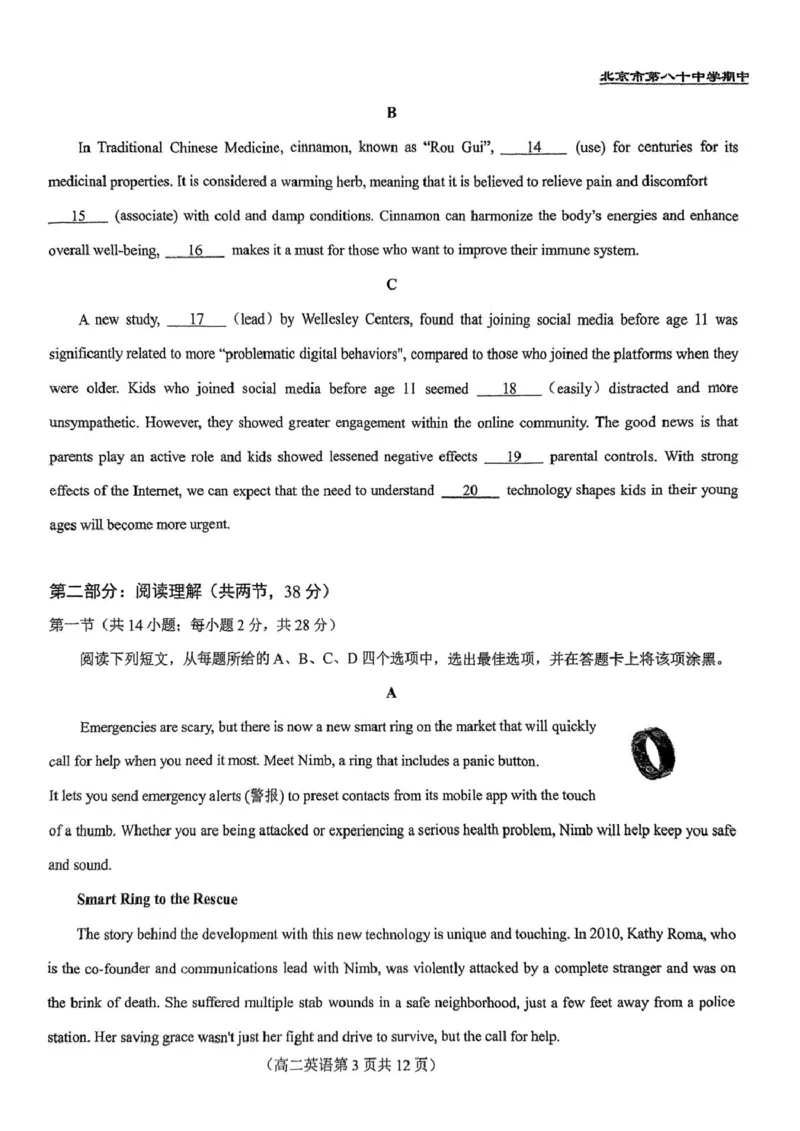 北京市第八十中学2024_2025学年高二下学期期中考试英语试卷（PDF版，含答案）_2024-2025高二（7-7月题库）_2025年05月试卷_0530北京市第八十中学2024&mdash;2025学年高二下学期期中考试