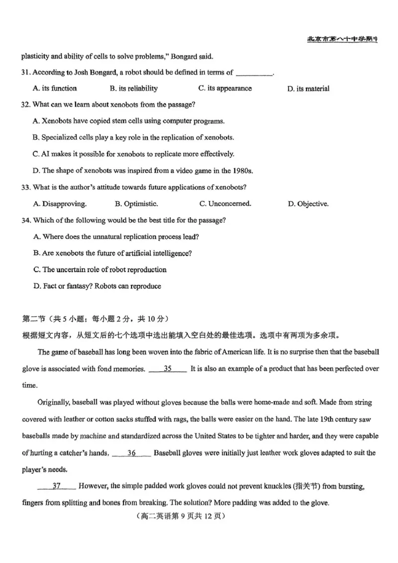 北京市第八十中学2024_2025学年高二下学期期中考试英语试卷（PDF版，含答案）_2024-2025高二（7-7月题库）_2025年05月试卷_0530北京市第八十中学2024&mdash;2025学年高二下学期期中考试