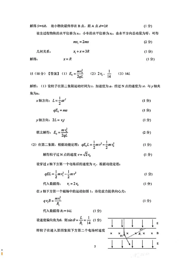 湖北八市物理答案_2024年3月_013月合集_2024届湖北省八市联考八市高三（3月）联考_2024年湖北省八市联考八市高三（3月）联考物理