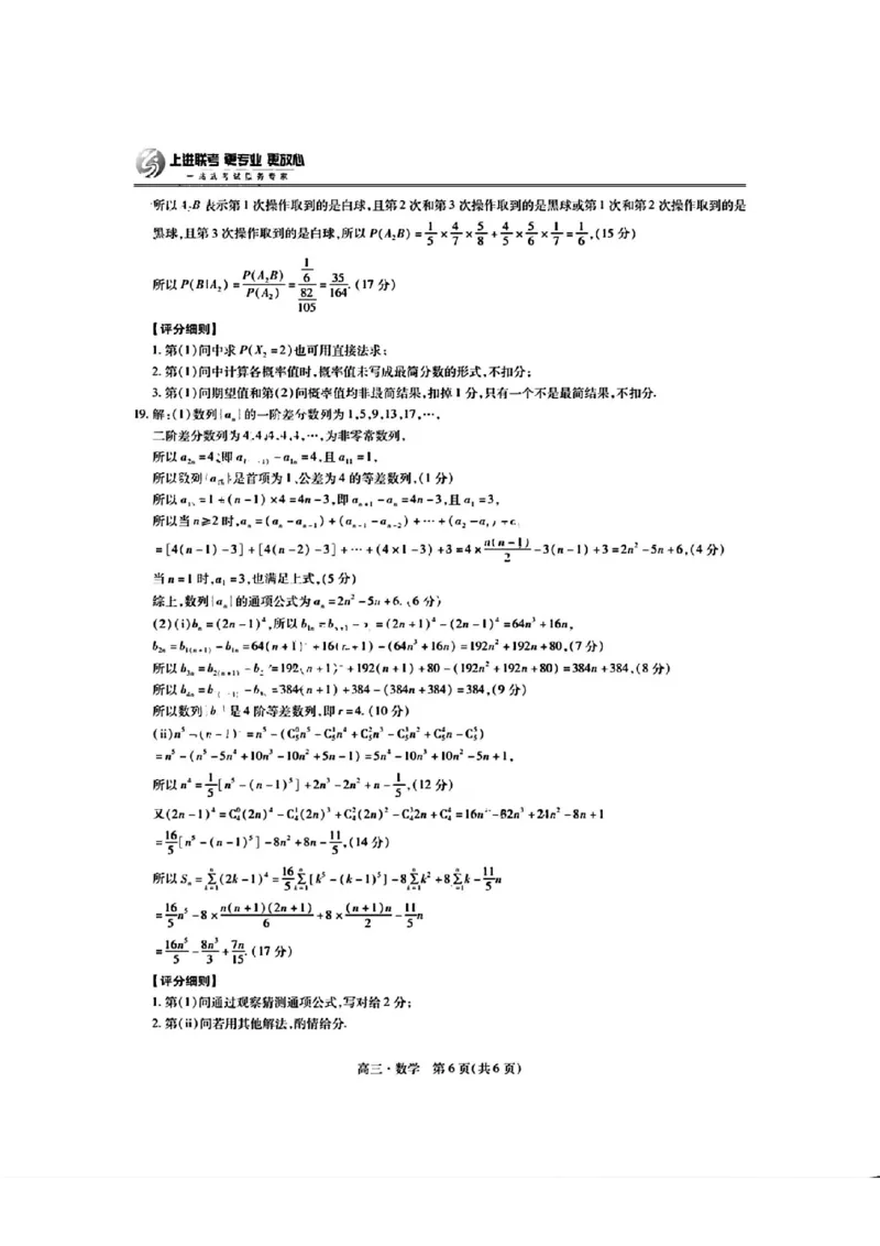 数学试卷答案_2024年5月_01按日期_30号_2024届江西省稳派上进高三5月高考适应性大练兵联考_江西省稳派上进教育联考2023&mdash;2024学年高三年级5月高考适应性大练兵联考数学