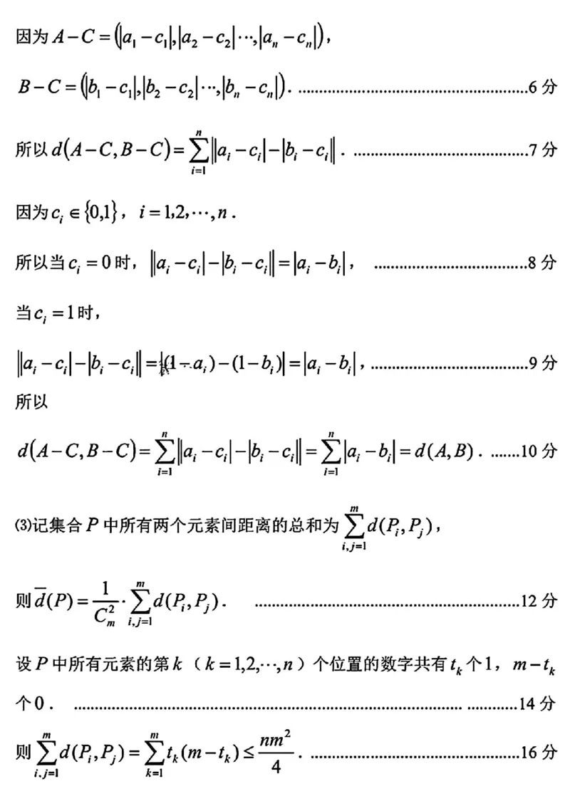 数学答案_2024年4月_01按日期_3号_2024届山西省临汾市高三适应性训练考试（二）_临汾市2024届高三下学期考前适应性训练考试（二）数学