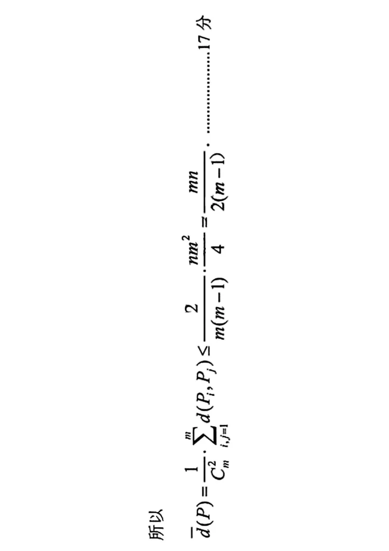 数学答案_2024年4月_01按日期_3号_2024届山西省临汾市高三适应性训练考试（二）_临汾市2024届高三下学期考前适应性训练考试（二）数学