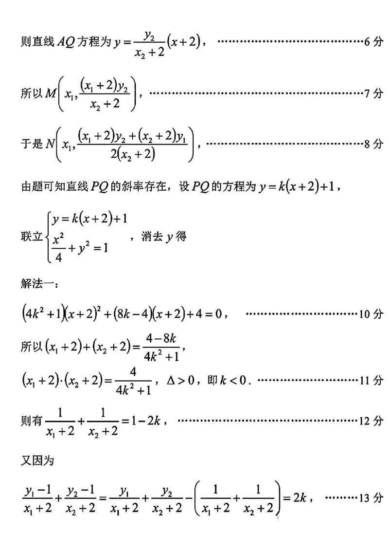 数学答案_2024年4月_01按日期_3号_2024届山西省临汾市高三适应性训练考试（二）_临汾市2024届高三下学期考前适应性训练考试（二）数学