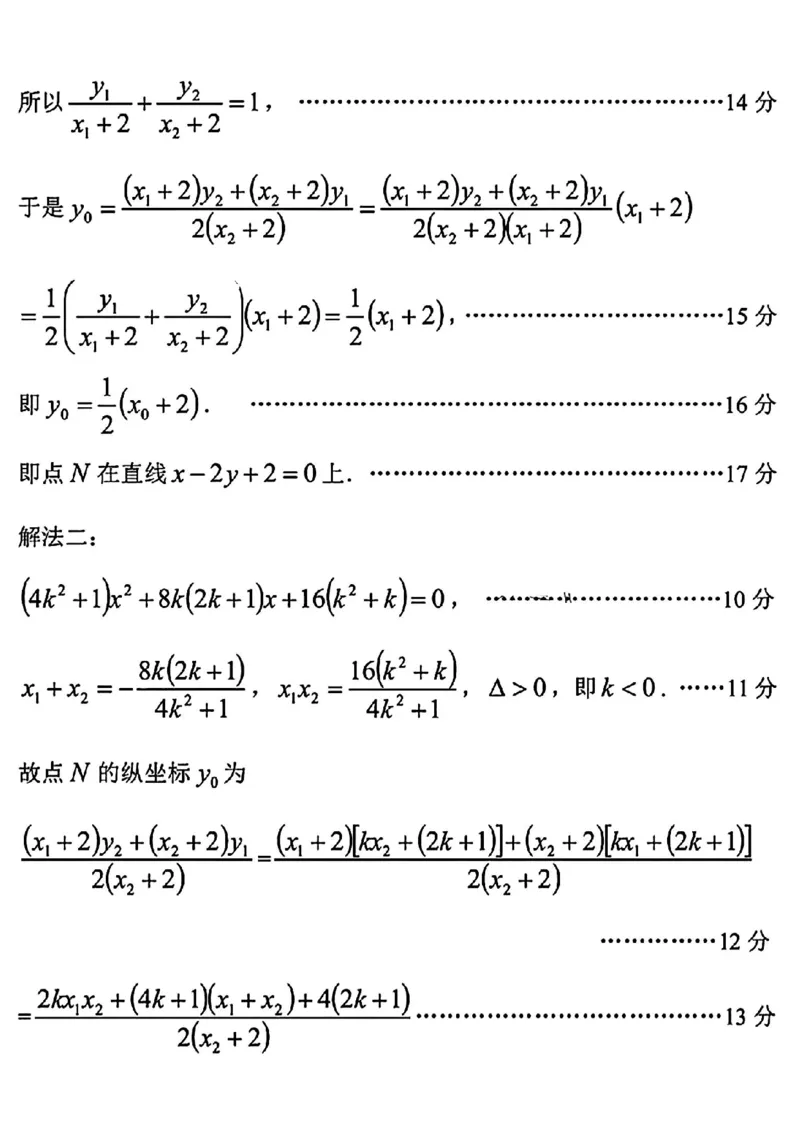 数学答案_2024年4月_01按日期_3号_2024届山西省临汾市高三适应性训练考试（二）_临汾市2024届高三下学期考前适应性训练考试（二）数学