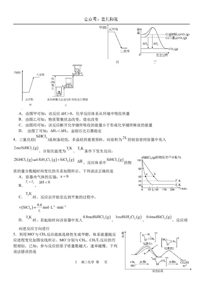 2023级高二第一学期阶段考试试题_2024-2025高二（7-7月题库）_2024年11月试卷_1128广东省汕头市金山中学2024-2025学年高二上学期期中考试