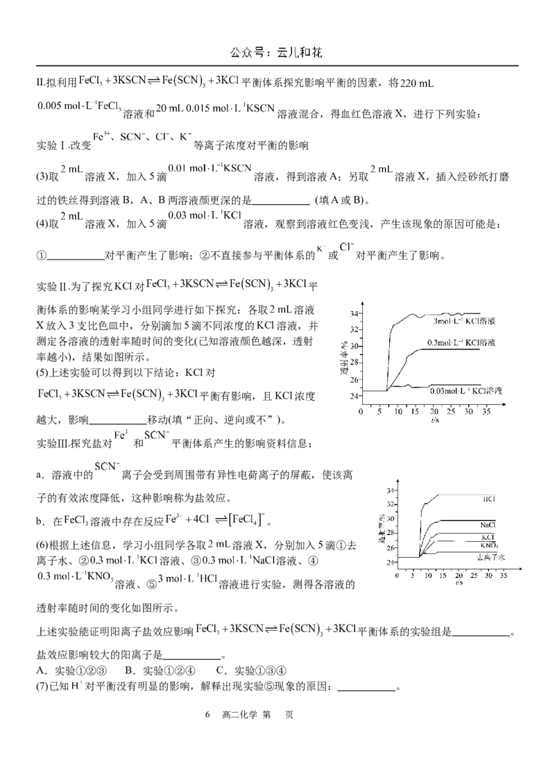 2023级高二第一学期阶段考试试题_2024-2025高二（7-7月题库）_2024年11月试卷_1128广东省汕头市金山中学2024-2025学年高二上学期期中考试
