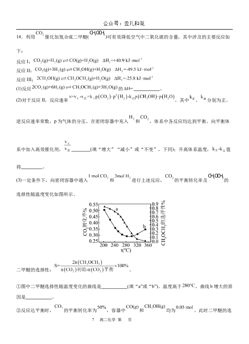 2023级高二第一学期阶段考试试题_2024-2025高二（7-7月题库）_2024年11月试卷_1128广东省汕头市金山中学2024-2025学年高二上学期期中考试