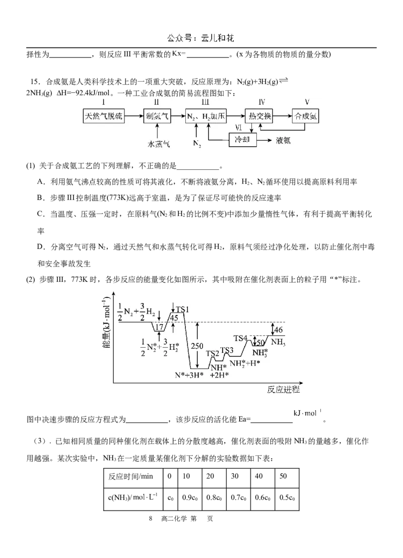 2023级高二第一学期阶段考试试题_2024-2025高二（7-7月题库）_2024年11月试卷_1128广东省汕头市金山中学2024-2025学年高二上学期期中考试