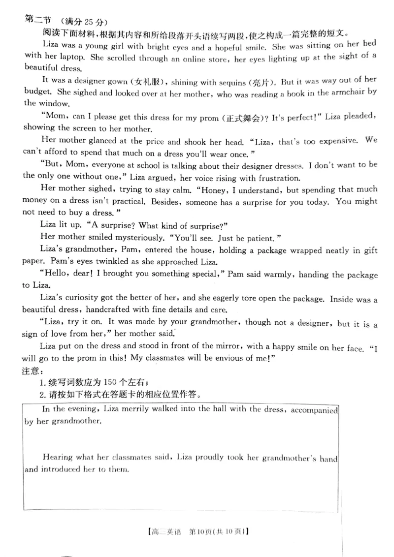 2025届山西省长治市高三9月质量检测-英语试卷+答案_2024-2025高三（6-6月题库）_2024年09月试卷_09232025届山西省长治市高三9月质量检测