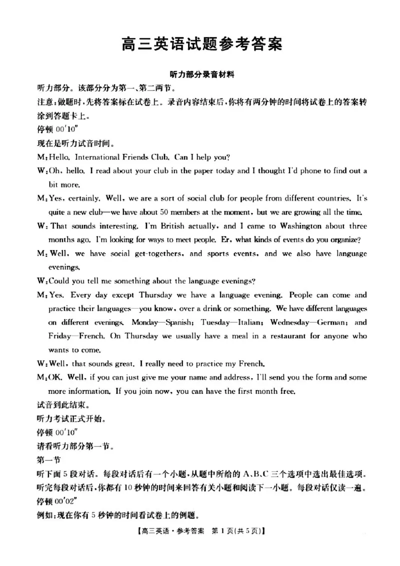 2025届山西省长治市高三9月质量检测-英语试卷+答案_2024-2025高三（6-6月题库）_2024年09月试卷_09232025届山西省长治市高三9月质量检测