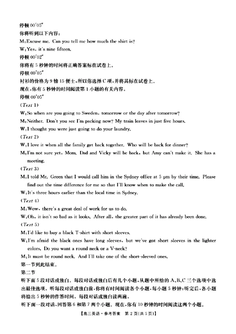 2025届山西省长治市高三9月质量检测-英语试卷+答案_2024-2025高三（6-6月题库）_2024年09月试卷_09232025届山西省长治市高三9月质量检测