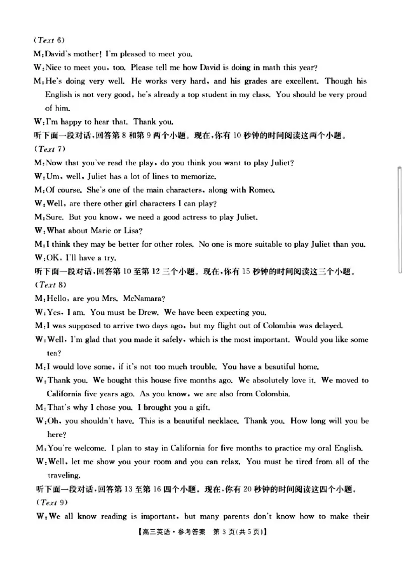2025届山西省长治市高三9月质量检测-英语试卷+答案_2024-2025高三（6-6月题库）_2024年09月试卷_09232025届山西省长治市高三9月质量检测